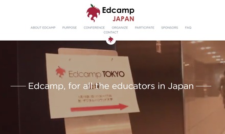 Edcamp JAPAN