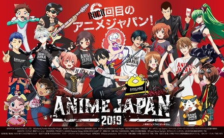 「AnimeJapan 2019」キービジュアル
