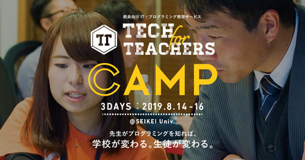 TECH for TEACHERS CAMP