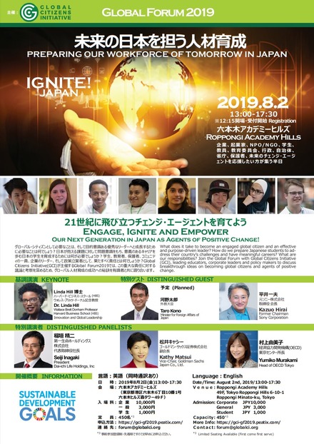 GLOBAL FORUM 2019