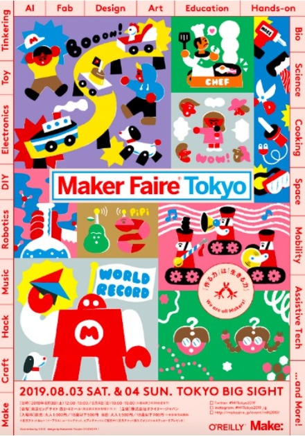 Maker Faire Tokyo 2019