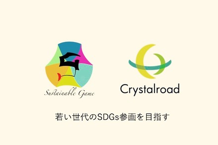 Crystalroad × Sustainable Game