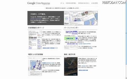 災害情報まとめサイト