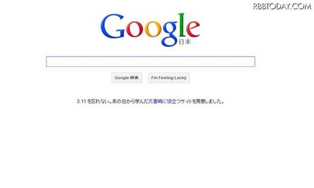 現在のGoogleトップページ