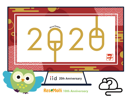 【年頭所感】教育業界のキーマンに聞く2020年…教育改革への想い