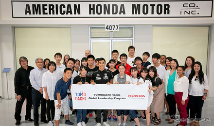 TOMODACHI Honda グローバル・リーダーシップ・プログラム 2019