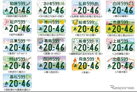 入り ナンバー 版 図柄 プレート 全国 47都道府県の県花がモチーフの「新たな全国版図柄入りナンバープレート」に変更する方法とは