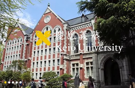 慶應義塾大学