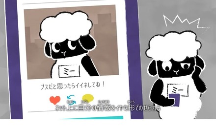 子ども向けの啓発アニメーション「ミーのなやみ」においていじめ編の動画を公開