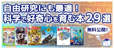 29冊を無料公開