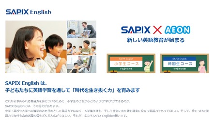 SAPIX English