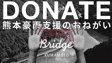 BRIDGE KUMAMOTO基金