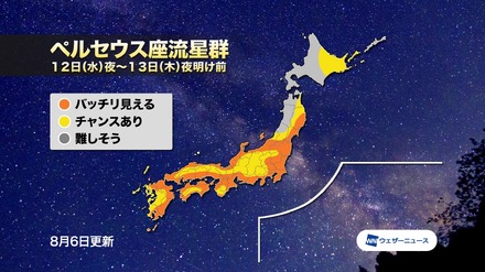 ペルセウス座流星群が見られるエリア予想