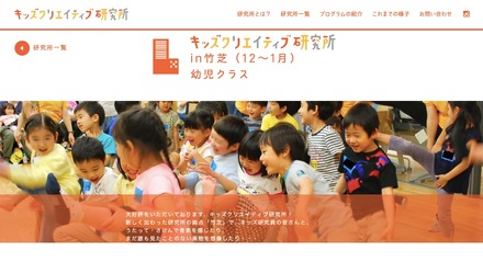 キッズクリエイティブ研究所 in 竹芝（12～1月）幼児クラス