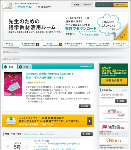 「Lesson Library」のTop画面