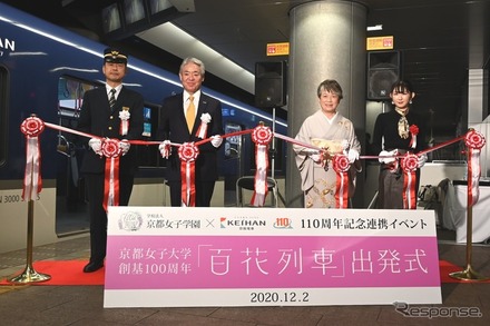 12月2日に行なわれた「百花列車」の出発式。