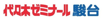 代々木ゼミナールと駿台予備学校が連携