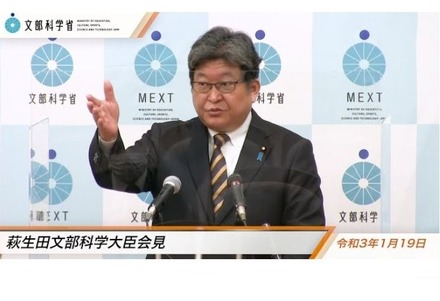萩生田光一文部科学大臣の定例記者会見（2021年1月19日）