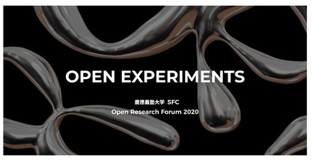 特設サイト「SFC Open Research Forum “OPEN EXPERIMENTS”」