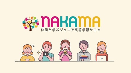 英会話学習オンラインサロン「NAKAMA」