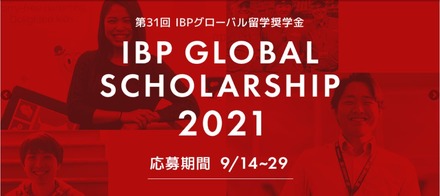 IBP GLOBAL SCHOLARSHIP 2021