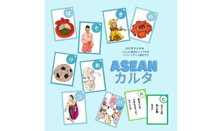 ASEANカルタ