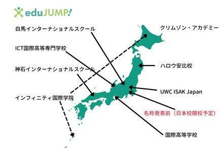 「参加校がすごい！国内ボーディングスクールが東京駅 丸ビルに大集合！」