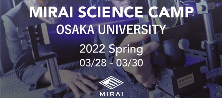 MIRAI Science Camp 2022