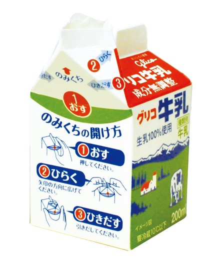 学校給食用牛乳