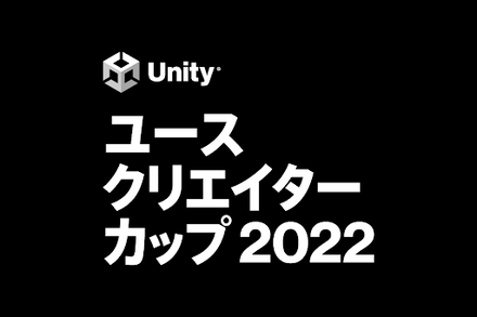 Unityユースクリエイターカップ2022