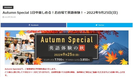 Autumn Special