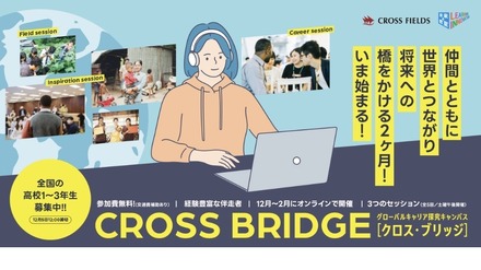 CROSS BRIDGE