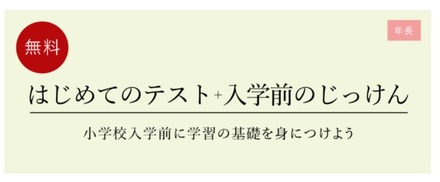 はじめてのテスト＋入学前のじっけん