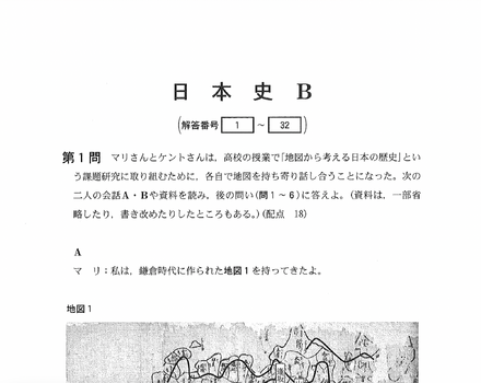 【話題】世界の次は共通テストデビュー、地歴公民にジャニーズメンバー登場