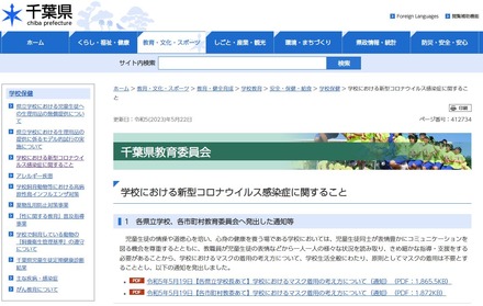 学校における新型コロナウイルス感染症に関すること