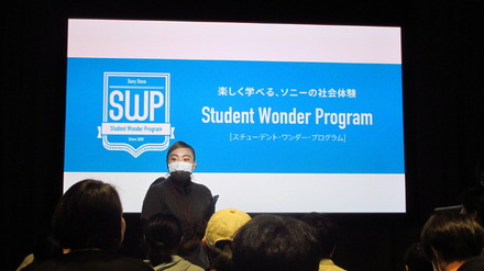 ソニーストア銀座で開催された「Student Wonder Program」
