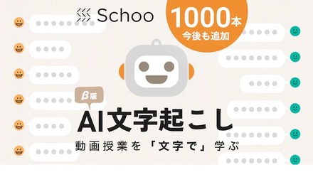 AI文字起こし