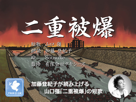 二重被爆
