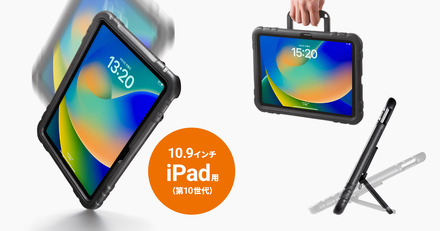 第10世代iPad 10.9インチ用衝撃吸収ケース（ブラック）