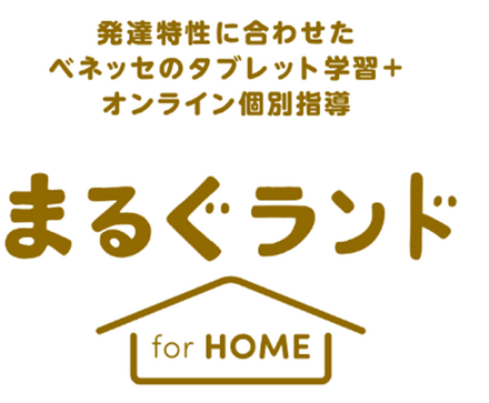 まるぐランド for HOME
