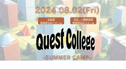 Quest College-Summer Camp-