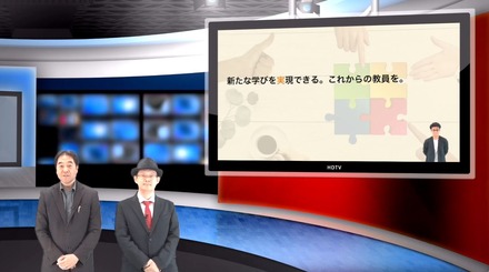 iTeachers TV「新たな学びを実現する教員養成への挑戦」