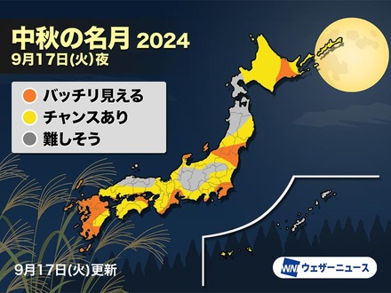 中秋の名月2024年9月17日（火）夜の天気