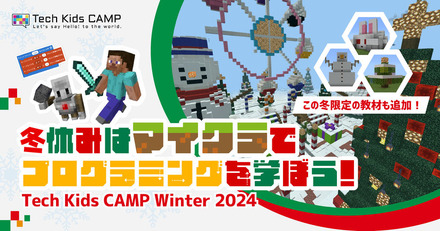 Tech Kids CAMP Winter 2024