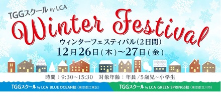 Winter Festival