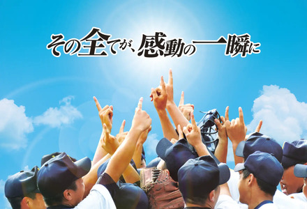 ケーブルテレビ  秋の高校野球　東京大会 準決勝・決勝