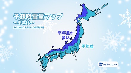 予想降雪量マップ（平年比）