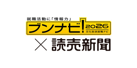 就職ブランドランキング調査