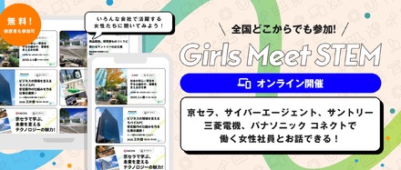 Girls Meet STEM