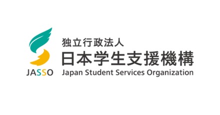 日本学生支援機構